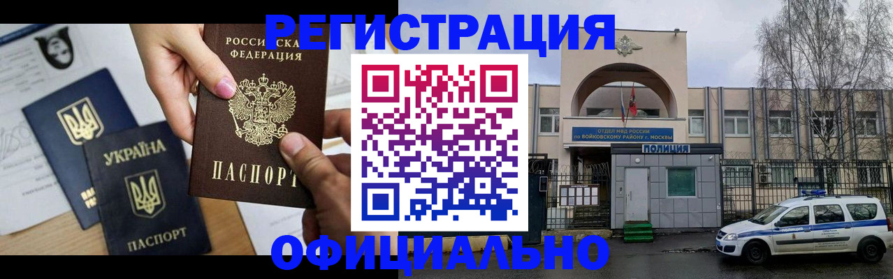 временная регистрация адрес в Острогожске